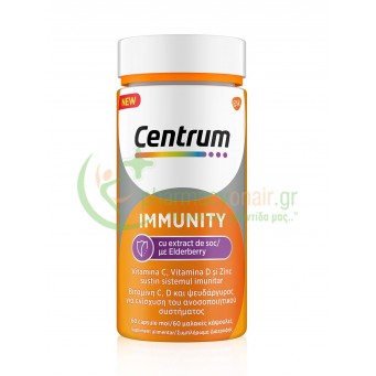 GSK - Centrum Immunity με Elderberry caps 60s