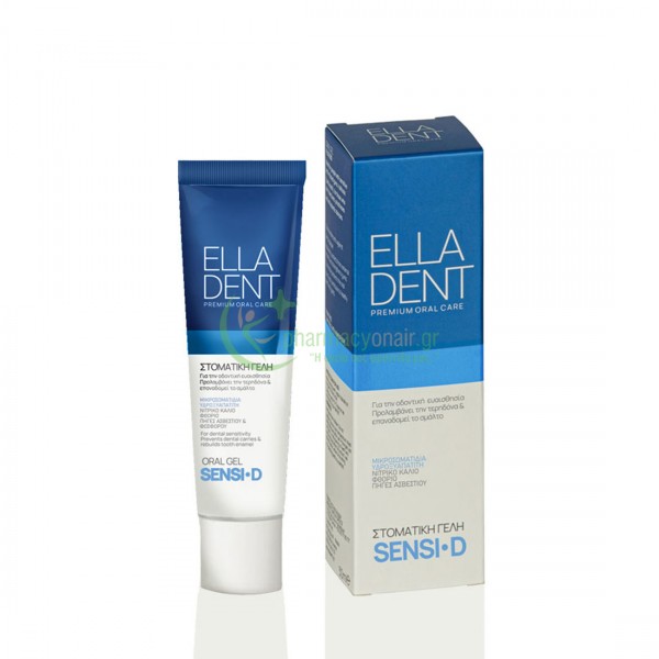 ELLADENT - Sensi D Gel 30ml Ευαίσθητα Ούλα - Δόντια ELLADENT - Sensi D Gel 30ml Ευαίσθητα Ούλα - Δόντια