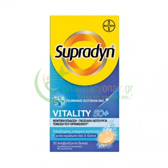 BAYER - Supradyn Vitality 50+ tabs 30s (Αναβράζοντα Δισκία)