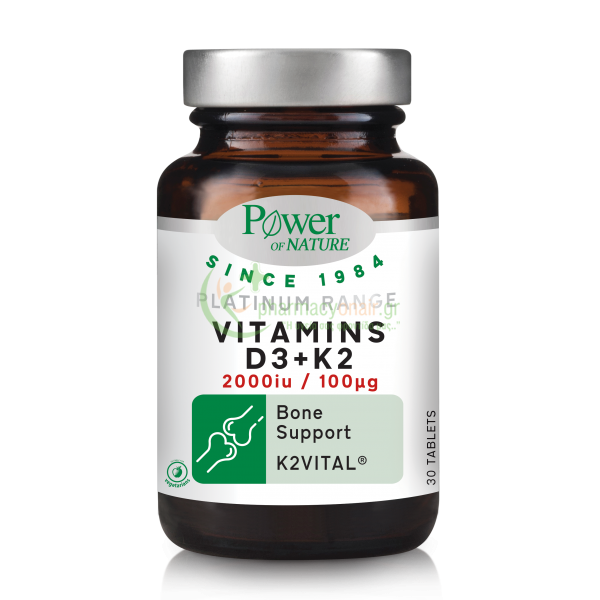 POWER HEALTH - Platinum Range Vitamins D3 + K2 2000iu caps 30s Ενίσχυση Άμυνας Οργανισμού POWER HEALTH - Platinum Range Vitamins D3 + K2 2000iu caps 30s Ενίσχυση Άμυνας Οργανισμού