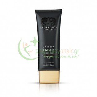AVGERINOS - Κρέμα Χεριών & Σώματος My Musk 200mL Ενυδάτωση Σώματος