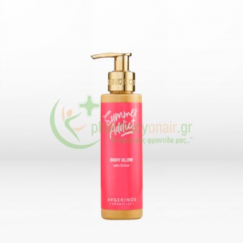 AVGERINOS - Summer Addict Glow Body Cream with Glitter 150mL