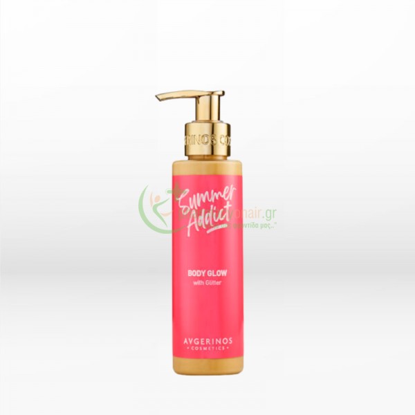 AVGERINOS - Summer Addict Glow Body Cream with Glitter 150mL Ενυδάτωση Σώματος