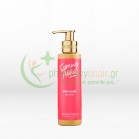 AVGERINOS - Summer Addict Glow Body Cream with Glitter 150mL