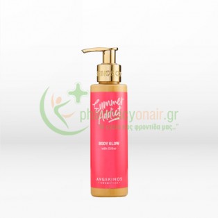 AVGERINOS - Summer Addict Glow Body Cream with Glitter 150mL