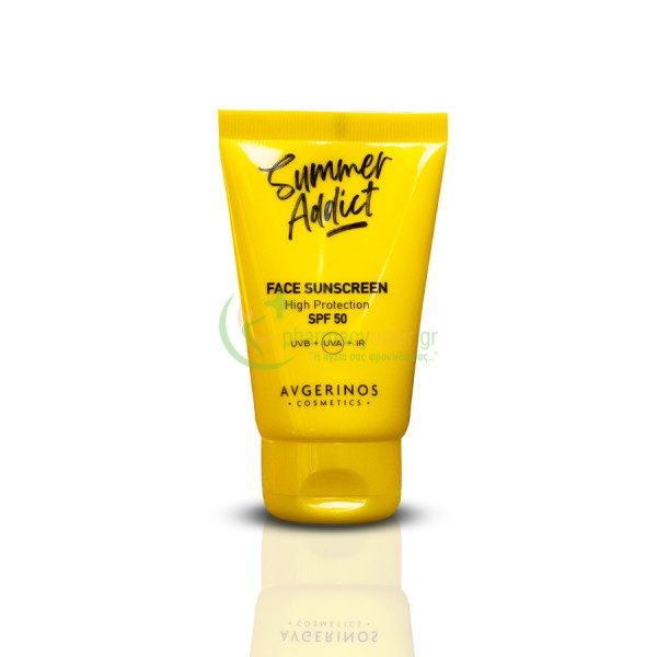 AVGERINOS - Summer Addict Sun Protection Face Cream SPF50 50mL Αντιηλιακά Προσώπου