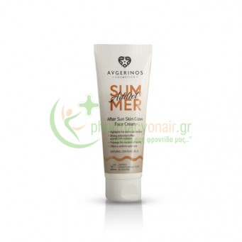 AVGERINOS - Summer Addict After Sun Skin Glow Face Cream 50mL