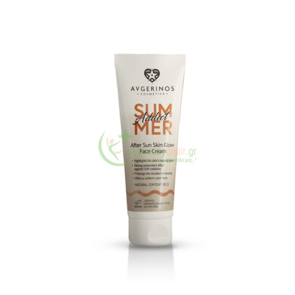 AVGERINOS - Summer Addict After Sun Skin Glow Face Cream 50mL ΠΕΡΙΠΟΙΗΣΗ ΠΡΟΣΩΠΟΥ AVGERINOS - Summer Addict After Sun Skin Glow Face Cream 50mL ΠΕΡΙΠΟΙΗΣΗ ΠΡΟΣΩΠΟΥ