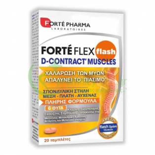 FORTE PHARMA - ForteFlex Flash D-Contract Muscles tabs 20s Αρθρώσεις & Οστά