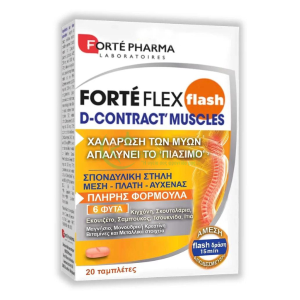 FORTE PHARMA - ForteFlex Flash D-Contract Muscles tabs 20s Αρθρώσεις & Οστά