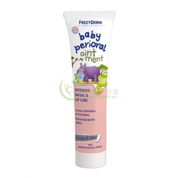 FREZYDERM - Baby Perioral Ointment 40mL Βρεφική Φροντίδα