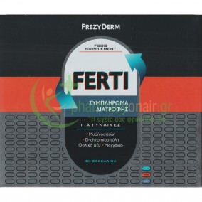 FREZYDERM - FERTI Συμπλήρωμα διατροφής για Γυναίκες Αναπαραγωγικής Ηλικίας sachets 30τμχ