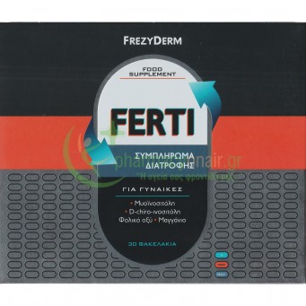 FREZYDERM - FERTI Συμπλήρωμα διατροφής για Γυναίκες Αναπαραγωγικής Ηλικίας sachets 30τμχ