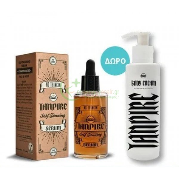 TANPIRE - Self Tanning Serum 50mL + ΔΩΡΟ Body Cream Hydrating Moisturizer 200mL Serum - Αμπούλες