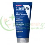 CERAVE - Advanced Repair Ointment 88mL Ενυδάτωση - Λάμψη