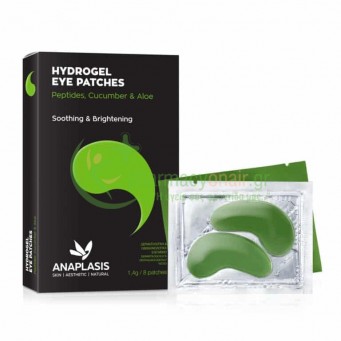 ANAPLASIS - Hydrogel Green Eye Patches 8τμχ