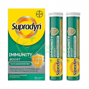 BAYER - Supradyn Immunity Boost tabs 30s (Αναβράζοντα Δισκία) Ενίσχυση Άμυνας Οργανισμού