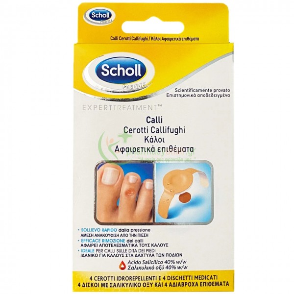 SCHOLL - Επιθέματα Αφαίρεσης Κάλων 4τμχ Κάλοι - Φουσκάλες SCHOLL - Επιθέματα Αφαίρεσης Κάλων 4τμχ Κάλοι - Φουσκάλες