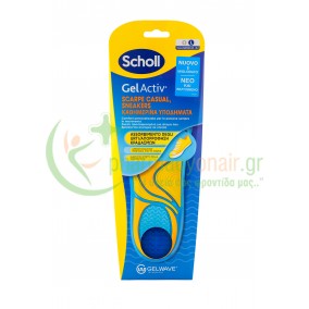 SCHOLL - Gel Activ Πάτοι για Καθημερινά Υποδήματα Large