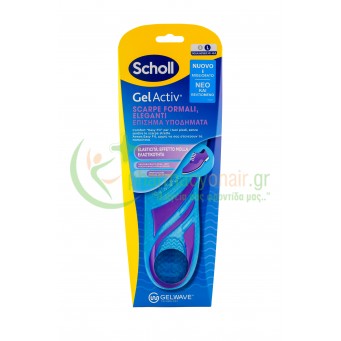 SCHOLL - Gel Activ Πάτοι για Επίσημα Υποδήματα Large