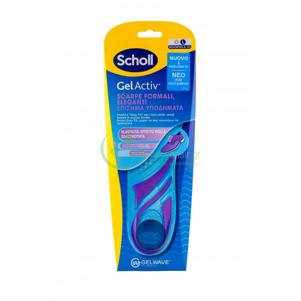 SCHOLL - GEL ACTIV Πάτοι για Επίσημα Υποδήματα Large Πάτοι