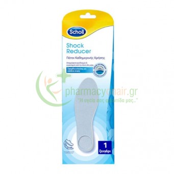 SCHOLL - Shock Reducer Πάτοι Απορρόφησης Κραδασμών