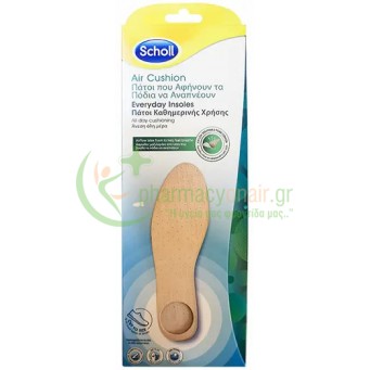 SCHOLL - Air Cushion Πάτοι που Αφήνουν τα Πόδια να Αναπνέουν