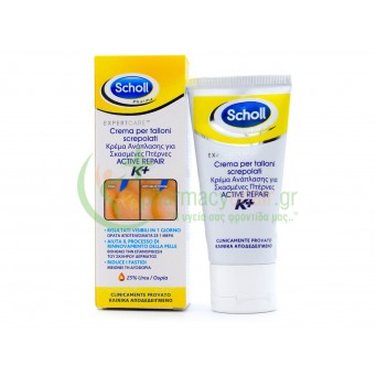 SCHOLL - Κρέμα Ανάπλασης για Σκασμένες Πτέρνες Κ+ 60ml