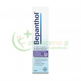 BEPANTHOL - Intensive Ενυδατική Κρέμα για Πρόσωπο & Μάτια 50mL