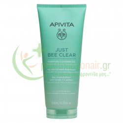 APIVITA - Just Bee Clear Gel Καθαρισμού με Propolis AmC & Φυτικό Σαλικυλικό Οξύ 200mL