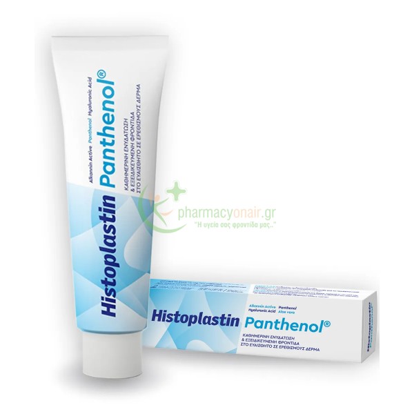 HEREMCO - Histoplastin Panthenol Cream  100mL ΠΕΡΙΠΟΙΗΣΗ ΣΩΜΑΤΟΣ