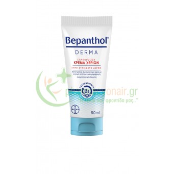 BEPANTHOL - Derma Κρέμα Ενυδάτωσης Χεριών 50mL