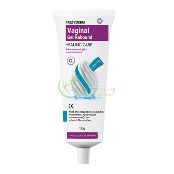 FREZYDERM -Vaginal Gel Rebound Healing Care 50gr ΕΓΚΥΜΟΣΥΝΗ - ΘΗΛΑΣΜΟΣ