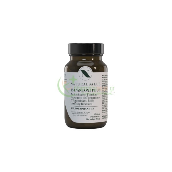 NATURALSALUS - IS1/Antoxi Plus caps 60s Αντιγήρανση 35+