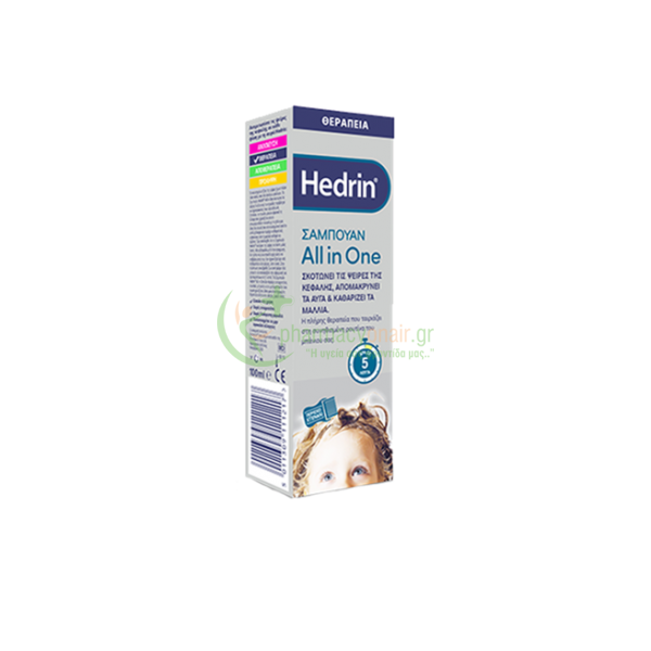 HEDRIN - All In One Shampoo 100mL Ψείρες (πρόληψη & θεραπεία) HEDRIN - All In One Shampoo 100mL Ψείρες (πρόληψη & θεραπεία)