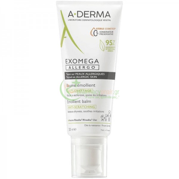 A-DERMA - Exomega Allergo Baume 200mL Ενυδάτωση Σώματος