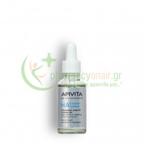 APIVITA - HA5 Honey Repair Ορός Επανόρθωσης & Λείανσης Προσώπου 30mL