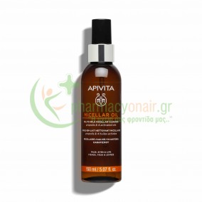 APIVITA - Micellar Oil Λάδι-Σε Γαλάκτωμα Καθαρισμού Πρόσωπο Μάτια & Χείλη 150mL