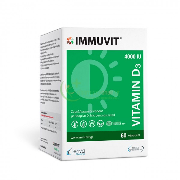 IMMUVIT - Vitamin D3 4000iu caps 60s Ενίσχυση Άμυνας Οργανισμού IMMUVIT - Vitamin D3 4000iu caps 60s Ενίσχυση Άμυνας Οργανισμού