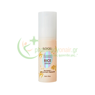SOQU - Moisturizing & Brightening Rice Serum 50mL Ενυδάτωση - Λάμψη