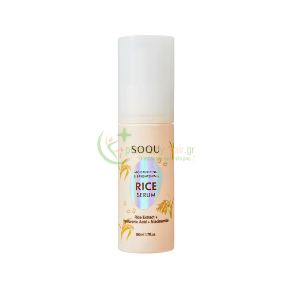 SOQU - Moisturizing & Brightening Rice Serum 50mL Ενυδάτωση - Λάμψη