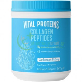 VITAL PROTEINS - Collagen Peptides 567gr