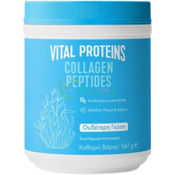 VITAL PROTEINS - Collagen Peptides 567gr Μυϊκοί Πόνοι