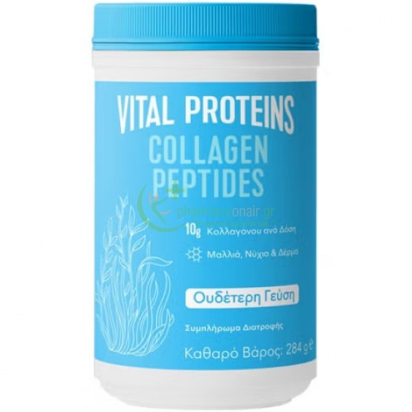 VITAL PROTEINS - Collagen Peptides 284gr Μυϊκοί Πόνοι VITAL PROTEINS - Collagen Peptides 284gr Μυϊκοί Πόνοι
