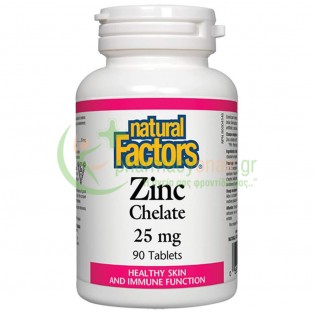 NATURAL FACTORS - Zinc Chelate 25mg tabs 90s Ενίσχυση Άμυνας Οργανισμού