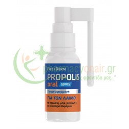 FREZYDERM - Propolis Oral Spray για τον Λαιμό 30mL