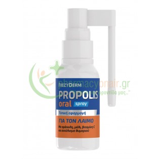 FREZYDERM - Propolis Oral Spray για τον Λαιμό 30mL Πονόλαιμοι - Βήχας