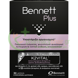 BENNETT - Plus tabs 30s