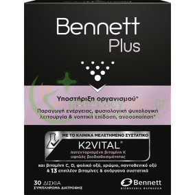 BENNETT - Plus tabs 30s