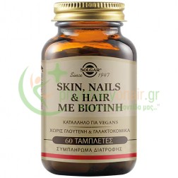 SOLGAR - Skin Nails and Hair Formula με Βιοτίνη tabs 60s
